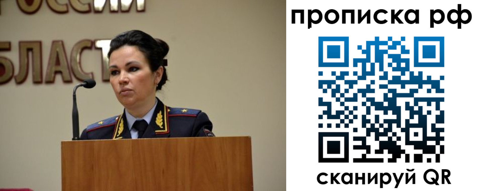 прописка для школы в Советске
