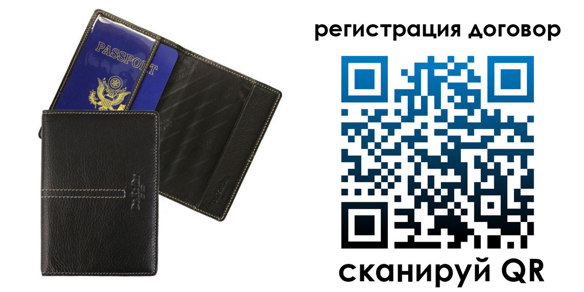 прописка поиск в Советске