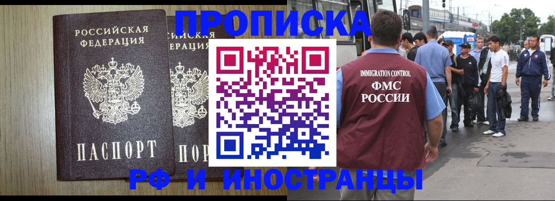 регистрация в Советске