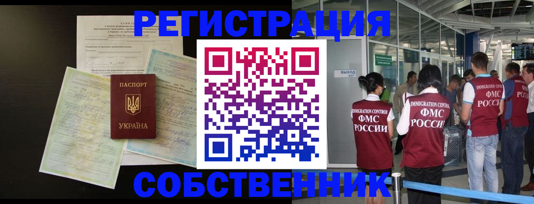прописка в квартире в Советске