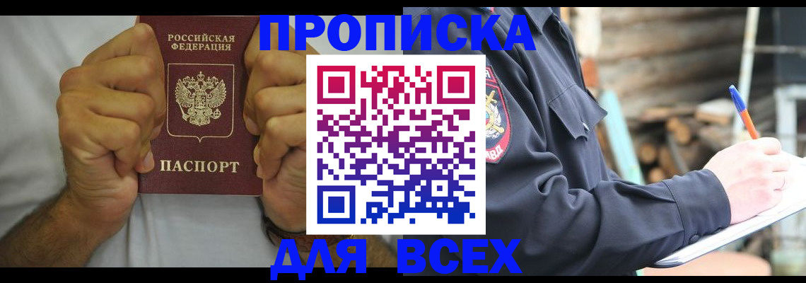 временная регистрация госуслуги в Советске