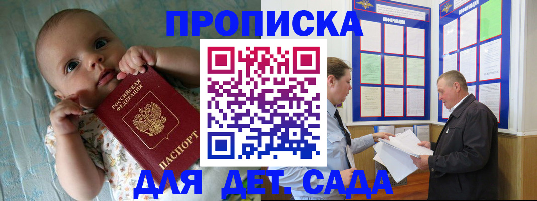 пропишу в квартире в Советске